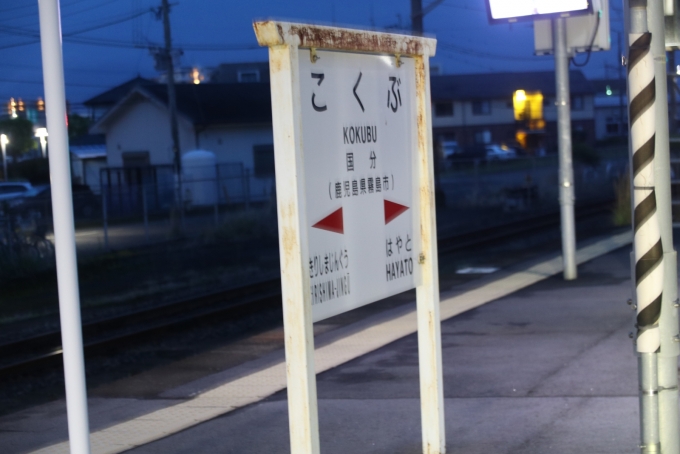 鉄道乗車記録の写真:駅名看板(5)     