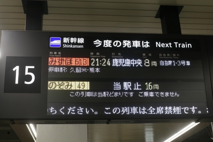 鉄道乗車記録の写真:駅舎・駅施設、様子(4)        