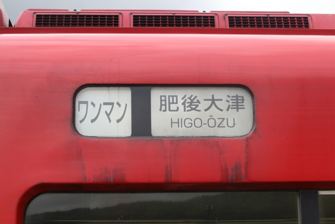 鉄道乗車記録の写真:方向幕・サボ(6)        