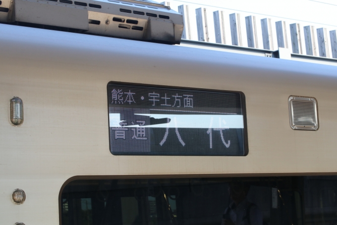 鉄道乗車記録の写真:方向幕・サボ(10)        