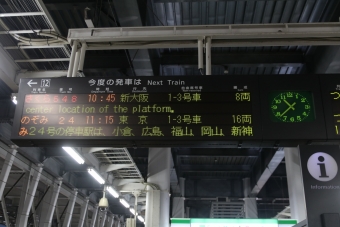 博多駅から福山駅の乗車記録(乗りつぶし)写真
