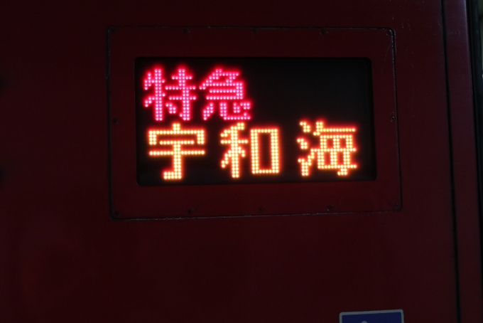 鉄道乗車記録の写真:方向幕・サボ(6)     