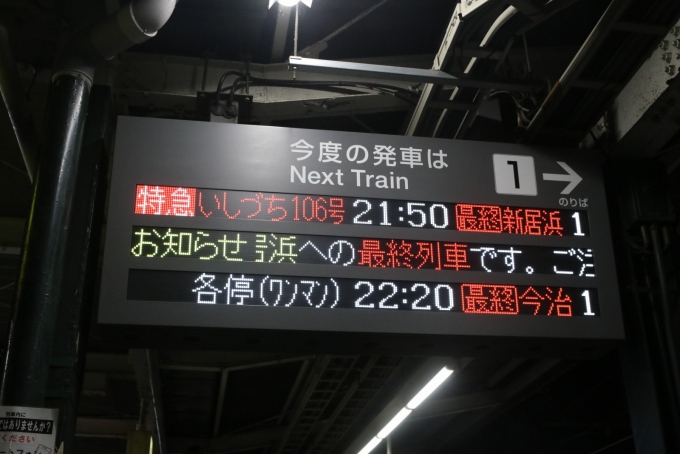 鉄道乗車記録の写真:駅舎・駅施設、様子(1)        