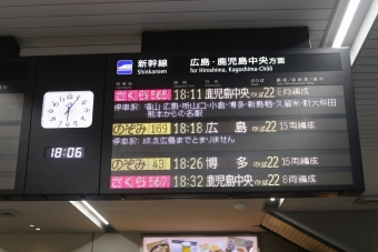 岡山駅から博多駅の乗車記録(乗りつぶし)写真