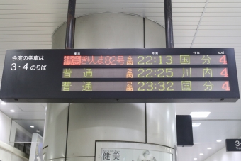 鹿児島中央駅から国分駅:鉄道乗車記録の写真