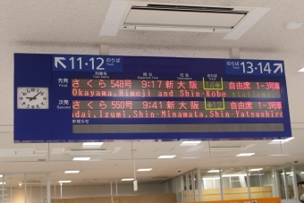 鹿児島中央駅から広島駅:鉄道乗車記録の写真