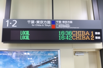蘇我駅から千葉駅:鉄道乗車記録の写真