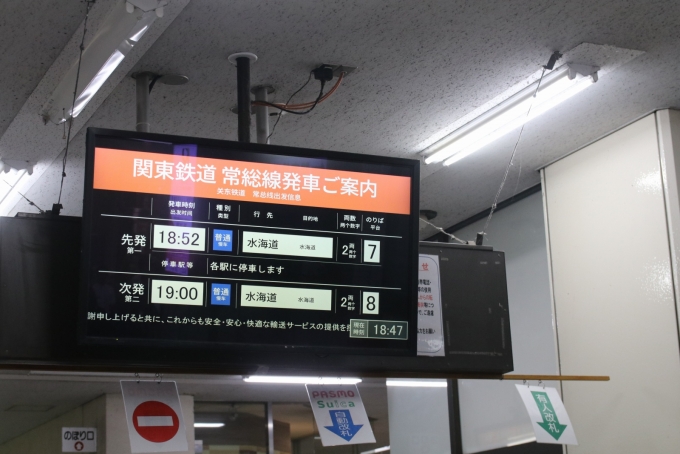 鉄道乗車記録の写真:駅舎・駅施設、様子(2)     