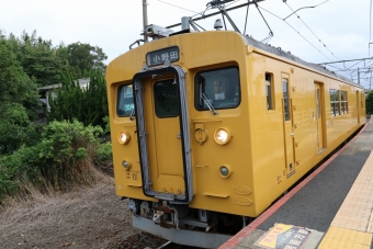 雀田駅から小野田駅の乗車記録(乗りつぶし)写真