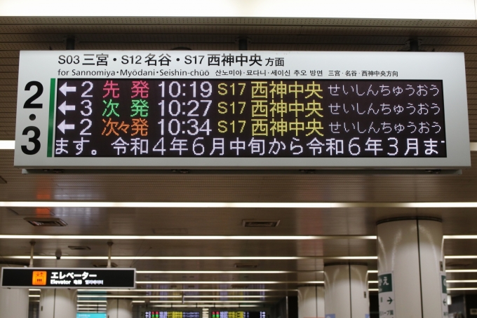 鉄道乗車記録の写真:駅舎・駅施設、様子(3)     