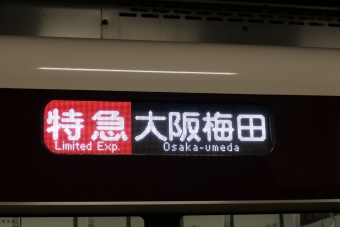 夙川駅から西宮北口駅の乗車記録(乗りつぶし)写真