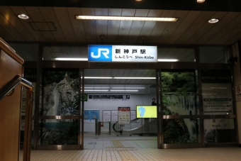 新神戸駅から鹿児島中央駅の乗車記録(乗りつぶし)写真