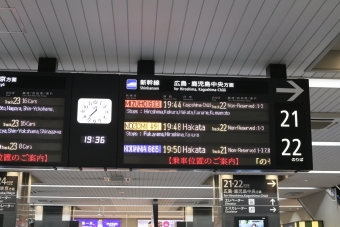 岡山駅から鹿児島中央駅:鉄道乗車記録の写真