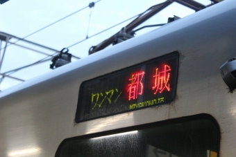 隼人駅から国分駅の乗車記録(乗りつぶし)写真
