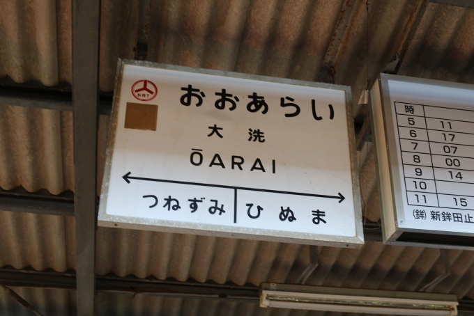 鉄道乗車記録の写真:駅名看板(12)     