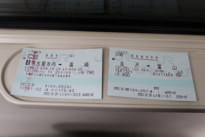 鉄道乗車記録の写真:きっぷ(13)     