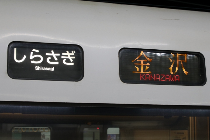 鉄道乗車記録の写真:方向幕・サボ(9)        