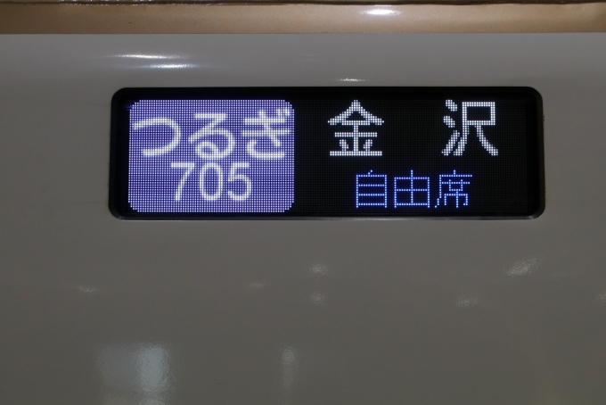 鉄道乗車記録の写真:方向幕・サボ(11)        