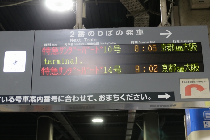 鉄道乗車記録の写真:駅舎・駅施設、様子(3)        