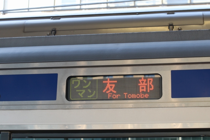 鉄道乗車記録の写真:方向幕・サボ(13)        
