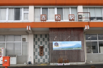 吉松駅から広原駅の乗車記録(乗りつぶし)写真