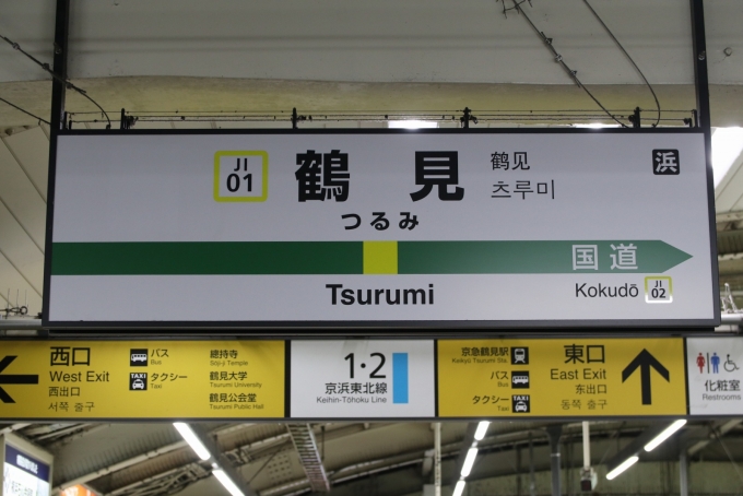 鉄道乗車記録の写真:駅名看板(3)     