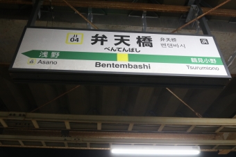 弁天橋駅から扇町駅の乗車記録(乗りつぶし)写真