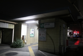 扇町駅から浜川崎駅:鉄道乗車記録の写真