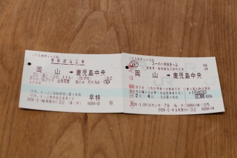 岡山駅から鹿児島中央駅の乗車記録(乗りつぶし)写真