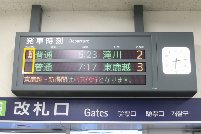 鉄道乗車記録の写真:駅舎・駅施設、様子(7)     