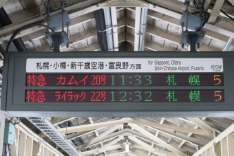 滝川駅から砂川駅の乗車記録(乗りつぶし)写真