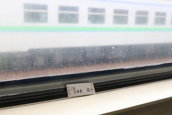 鉄道乗車記録の写真:きっぷ(12)        