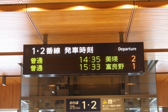 旭川駅から美瑛駅の乗車記録(乗りつぶし)写真