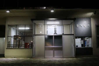 留辺蘂駅から北見駅の乗車記録(乗りつぶし)写真