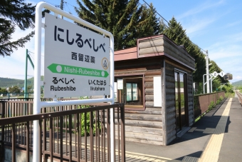 西留辺蘂駅から東相内駅:鉄道乗車記録の写真