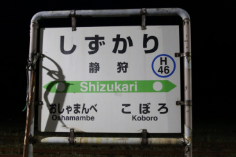 JR北海道 室蘭本線(長万部〜苫小牧) 路線図・停車駅 | レイルラボ(RailLab)