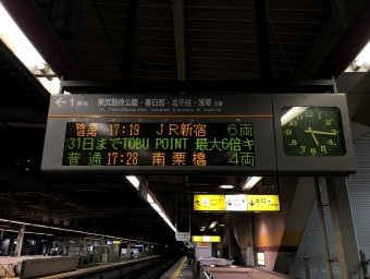 栃木駅から新宿駅の乗車記録(乗りつぶし)写真