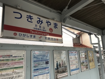 月見山駅から岡山駅の乗車記録(乗りつぶし)写真