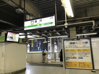 品川駅から四ツ谷駅の乗車記録(乗りつぶし)写真