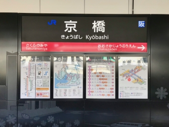 京橋 写真:駅名看板