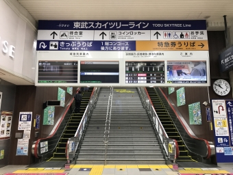 浅草駅から会津高原尾瀬口駅の乗車記録(乗りつぶし)写真