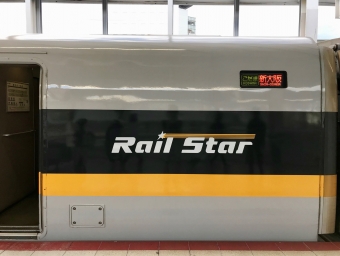 岡山駅から西明石駅:鉄道乗車記録の写真