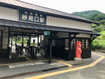 妙見口駅から川西能勢口駅の乗車記録(乗りつぶし)写真