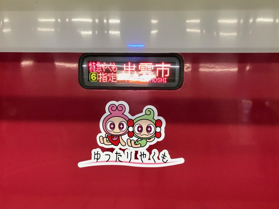 鉄道乗車記録「岡山駅から米子駅」方向幕・サボの写真(5) by ちゃいのかべ 撮影日時:2022年09月16日