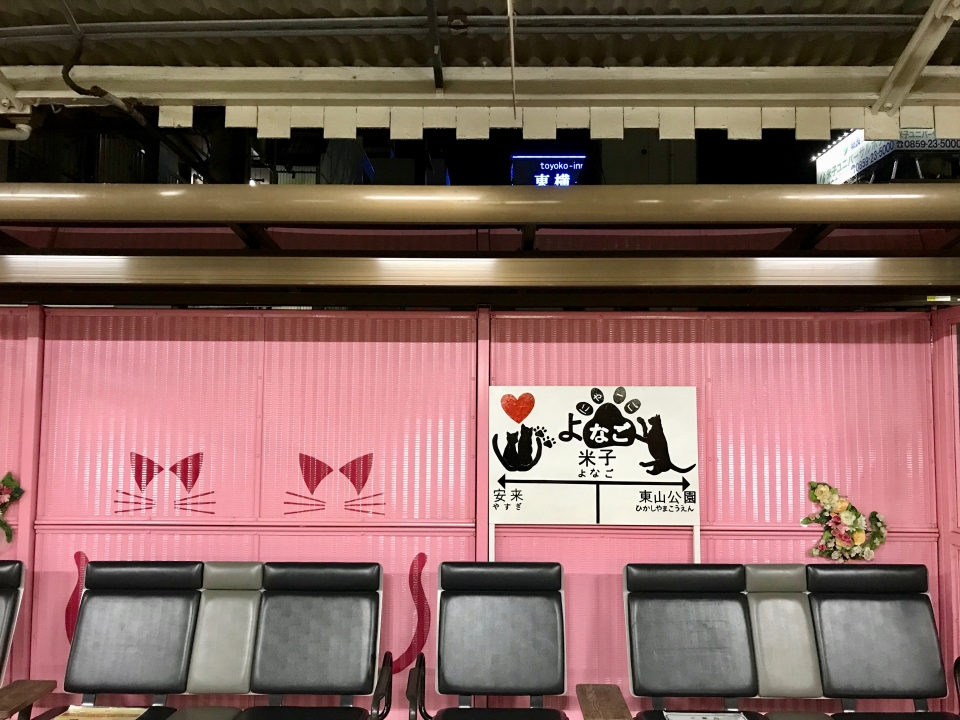 鉄道乗車記録「岡山駅から米子駅」駅名看板の写真(7) by ちゃいのかべ 撮影日時:2022年09月16日