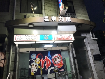 川西池田駅から伊丹駅の乗車記録(乗りつぶし)写真