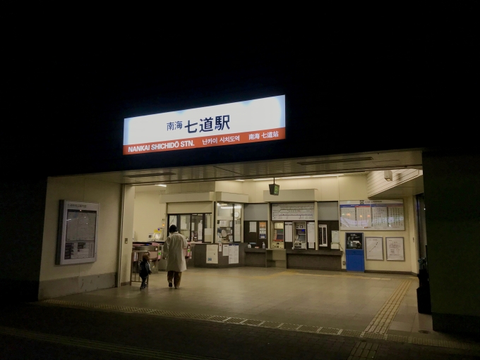 大阪府 写真:駅舎・駅施設、様子