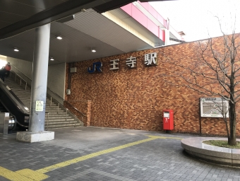 福島駅から王寺駅の乗車記録(乗りつぶし)写真