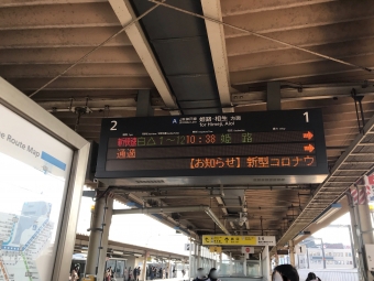 加古川駅から姫路駅の乗車記録(乗りつぶし)写真