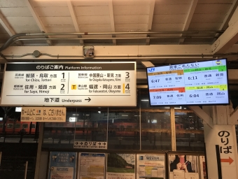 津山駅から新見駅の乗車記録(乗りつぶし)写真